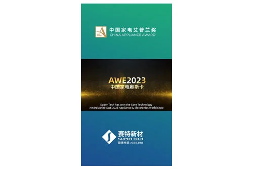 Super Tech hat den Core Technology Award auf der AWE 2023 Appliance & Electronics World Expo gewonnen