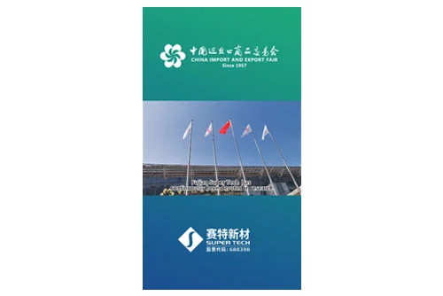 Willkommen, um Fujian Super Tech auf der Canton Fair zu treffen. Unser Stand: 4.1 a03
