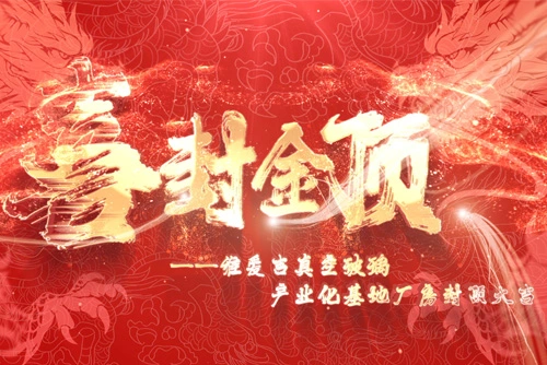 Die Tochter gesellschaft von Fujian Super Tech Advanced Material, VIG (Xiamen) Technology Co., Ltd., hat die Haupt struktur der Vakuum glas produktions anlage erfolgreich abgeschlossen