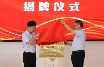 Die Post doktoranden forschungs station von Fujian Super Tech wurde erfolgreich genehmigt und hat neue Höhen in der Vakuum isolierung industrie